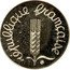 France 1 Centime (Grain Sprig) KM# P928 RÉPUBLIQUE FRANÇAISE coin obverse