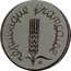 France 1 Centime Piedfort 1989  RÉPUBLIQUE FRANÇAISE coin obverse