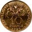 France 10 Francs Essai. Baloon 1983 KM# E124 RÉPVBLIQVE FRANÇAISE 10 FRANCS 1983 coin obverse