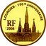 France 100 Euro 150 Years Marian Apparition in Lourdes 2008 Proof KM# 1565 LOURDES 150E ANNIVERSAIRE RF 2008 coin obverse