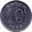 France 10 Centimes Commune of Rouen 1920  ROUEN 10C 1920 coin reverse