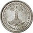 France 10 Centimes Commune of Royan-sur-Ocean 1922  SOCIETE DES COMMERCANTS 1922 ROYAN /.L'OCEAN coin obverse