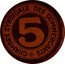 France 5 Centimes (Commune of Perpignan) CHAMBRE SYNDICALE DES COMMERCANTS 5 coin reverse