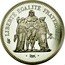 France 50 Francs Hercules. Piedfort 1977 KM# P590 LIBERTE EGALITE FRATERNITE DUPRÉ coin reverse