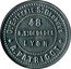 France 1 Franc (Lyon. Grande Epicerie Saint-Georges) 48 R ST. GEORGES LYON GDE. EPICERIE ST. GEORGES A. PATRIGOT coin obverse