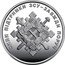 Ukraine 10 Hryven Support Forces 2023  СИЛИ ПІДТРИМКИ ЗСУ - ЗАВЖДИ ПОРУЧ coin reverse