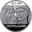 Ukraine 2 Hryvni Hetman Pavlo Skoropadskyi 2023  Special Uncirculated 1873 1945 ПАВЛО СКОРОПАДСЬКИЙ coin reverse