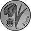 Greece 5 Euro Fritillaria Davisii 2023 ⚘ ΕΛΛΗΝΙΚΗ ΔΗΜΟΚΡΑΤΙΑ 5 EΥΡΩ coin obverse