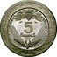 France 5 Francs (Essai by Vezien) 5 FRANCS ESSAI 1933 coin reverse