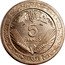 France 5 Francs Pattern of Vezien 1933  5 FRANCS ESSAI 1933 coin reverse