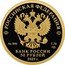 Russia 50 Roubles (Tchervonets. The Sower) РОССИЙСКАЯ ФЕДЕРАЦИЯ AU 999 7,78 СПМД БАНК РОССИИ 50 РУБЛЕЙ coin obverse