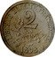 France 2 Centimes (Matte blank) LIBERTÉ ÉGALITÉ FRATERNITÉ 2 CENTIMES 1898 coin reverse