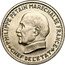 France 5 Francs Marshal Petain Essai by Bazor 1941  PHILIPPE PETAIN MARECHAL DE FRANCE CHEF DE L'ETAT. coin obverse