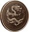 Samoa 1 Tala Year of the Dragon. Antique 2023 龍 2024 YEAR OF THE DRAGON coin reverse