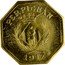 France 10 Centimes (Chamber of Trades Unions -Perpignan.Pattern) PERPIGNAN 1917 coin obverse