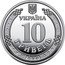 Ukraine 10 Hryven Air Defenses 2023 10 ГРИВЕНЬ УКРАЇНА 2023 coin obverse