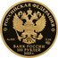 Russia 100 Roubles Protect Our World. Red Squirrel 2023 СПМД РОССИЙСКАЯ ФЕДЕРАЦИЯ БАНК РОССИИ 100 РУБЛЕЙ 2023 Г. AU 999 15.55 СПМД coin obverse