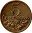 France 5 Centimes Nice. Pattern 1920  5 CENTIMES THEVENON PARIS coin reverse