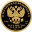 Russia 50 Roubles Protect Our World. Red Squirrel 2023 СПМД РОССИЙСКАЯ ФЕДЕРАЦИЯ БАНК РОССИИ 50 РУБЛЕЙ 2023 Г. AU 999 7.78 СПМД coin obverse