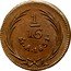 Mexico 1/16 Real Eagle. Circulation Coin 1831 KM# 315 1/16 MO A 1833 coin reverse