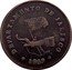 Mexico 1/4 Real Seated Figure 1859 KM# 356 DEPARTAMENTO DE JALISCO 1858 coin obverse