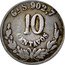 Mexico 10 Centavos Eagle. Circulation Coin 1886 KM# 403.4 10 CENTAVOS. GA S.902,7 coin reverse