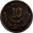 Mexico 10 Centavos Eagle. Circulation Coin 1892 KM# 403 AS L. 902,7 10 CENTAVOS coin reverse