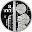 Mexico 100 Pesos FIFA World Cup. Player 1985 Proof KM# 505 $ 100 MO 1985 MÉXICO86 COPA MUNDIAL DE FUTBOL coin reverse