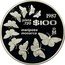 Mexico 100 Pesos Monarch Butterfly 1987 Proof KM# 537 1987 PLATA .720 $100 MARIPOSA MONARCA MO coin reverse
