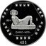 Mexico 2 Nuevos Pesos Chaac Mool 1994 KM# 573 1994 MO CHAAC-MOOL N$2 coin reverse
