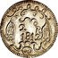 Mexico 2 Reales Insurgent Coin. Oaxaca 1812 KM# 229 2 R 1812 coin reverse