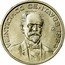 Mexico 25 Centavos Politician 1964 KM# 444 VEINTICINCO CENTAVOS 1964 MO coin reverse