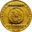 Mexico 25 Nuevos Pesos Hacha Ceremonial 1993 KM# 585 ESTADOS UNIDOS MEXICANOS 1/4 ONZA DE ORO LEY 0.999 coin obverse