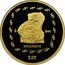 Mexico 25 Pesos Sacerdote 1996 KM# 600 MO 1996 SACERDOTE $25 coin reverse