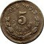 Mexico 5 Centavos Eagle. Circulation Coin 1887 KM# 398.9 PI R. 902,7 5 CENTAVOS coin reverse