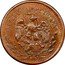 Mexico 5 Centavos Taxco Revolutionary 1915 KM# 668 REPUBLICA MEXICANA coin obverse