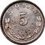 Mexico 5 Centavos Eagle. Circulation Coin 1899 Cn Q KM# 400 CN Q. 902,7 5 CENTAVOS coin reverse