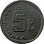 Mexico 5 Centavos Eagle. Circulation Coin 2000 KM# 546 1993 5 C MO coin reverse