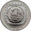 Mexico 5 Pesos Las Limas Figure 1996 KM# 595 ESTADOS UNIDOS MEXICANOS 1 ONZA DE PLATA LEY 0.999 coin obverse
