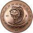 Mexico 5 Pesos Disc of Death 1997 KM# 619 1998 OM DISCO DE LA MUERTE $5 coin reverse