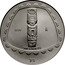 Mexico 5 Pesos Sacerdote 1998 KM# 664 1998 MO SACREDOTE $5 coin reverse