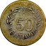 Mexico 50 Centavos Cuencame Revolutionary 1913 KM# 609 50 CENTAVOS coin reverse