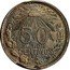 Mexico 50 Centavos Cacahuatepec Revolutionary 1917 KM# 650 50 GRO CENTAVOS 1917 coin reverse