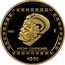 Mexico 50 Nuevos Pesos Hacha Ceremonial 1993 KM# 586 1993 MO HACHA CEREMONIAL N$50 coin reverse