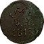 Mexico 8 Reales Insurgent Coin. Oaxaca 1813 KM# 233.3 MO 8R 1813 coin reverse