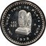 Mexico 1 Onza (Prensa De Correa Pattern) KM# Pn212 UNA ONZA TROY DE PLATA PURA LEY .925 MO 1978 coin reverse