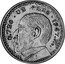 Mexico 1 Peso (Benito Juarez Pattern) KM# Pn194 0.720 UN PESO 1947 MO coin reverse