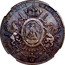 Mexico 1 Peso (Maximiliano I Pattern Strike. Small Letters) KM# Pn104 IMPERIO MEXICANO EQUIDAD EN LA JUSTICIA 1 PESO 1866 MO coin reverse