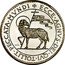 Malta 1 Scudo (Ernesto Trial Strike) X# PR1 ECCE AGNVS DEI QVI TOLLIT PECCATA MVNDI PROVA coin reverse