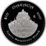 Mexico 10 Pesos Oaxaca 2007 Mo Proof KM# 835 OAXACA $10 2007 MO TEATRO MACEDONIO ALCALÁ coin reverse
